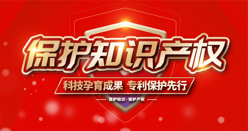 呼和浩特市市场监督管理局（知识产权局） 关于公布首批知识产权重点商标保护 名录入选名单的通知